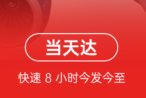 东极航空托运航空货运公司【机场
