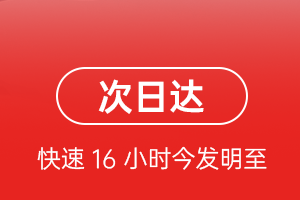 东极航空托运航空货运 航空货运