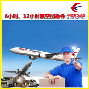 东极航空托运公司谈空运的四大作用是什么